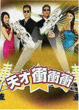 纪实综艺周末不打烊剧照